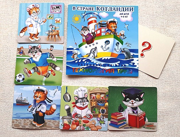 В  стране КОТЛАНДИИ (технологии ТРИЗ) – портал поставщиков НСППО - 4